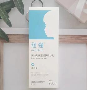 纽强婴幼儿滋润型保湿润肤精华乳200g蓝盒