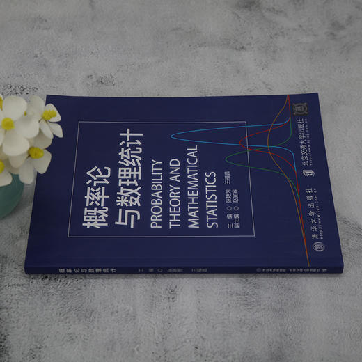 概率论与数理统计 商品图3