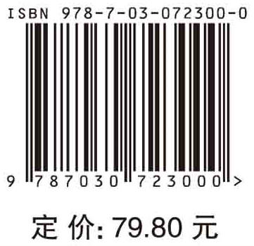 中医外科学/柳越冬 李大勇 商品图2