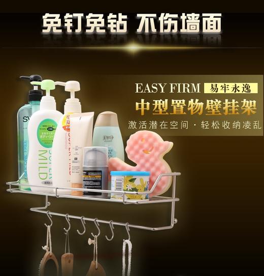 【清仓特惠3折】中型置物架日用品强力无痕浴室厨房整理架置物架收纳架不锈钢 商品图1