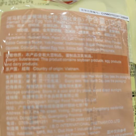 河马莉咸蛋黄味糙米饼150g 商品图6