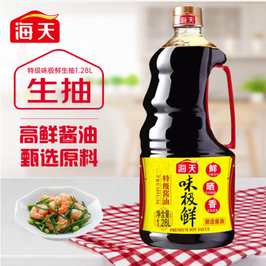 海天味极鲜特级酱油 1.28L 商品图0