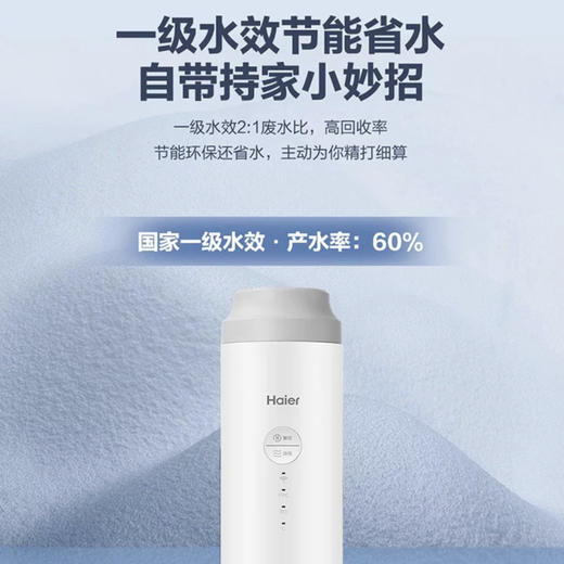 海尔（Haier）净水机 HRO4H96-3U1 商品图6