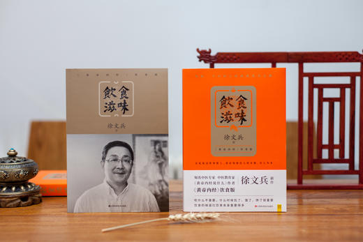 饮食滋味  徐文兵著 商品图2
