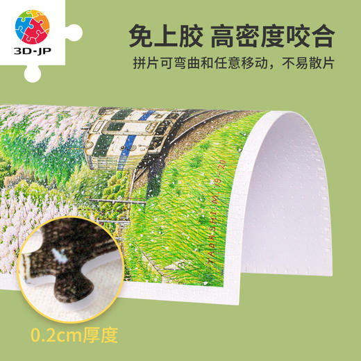 1200片平面拼图塑料拼图H3175 松本忠-樱吹雪 商品图2