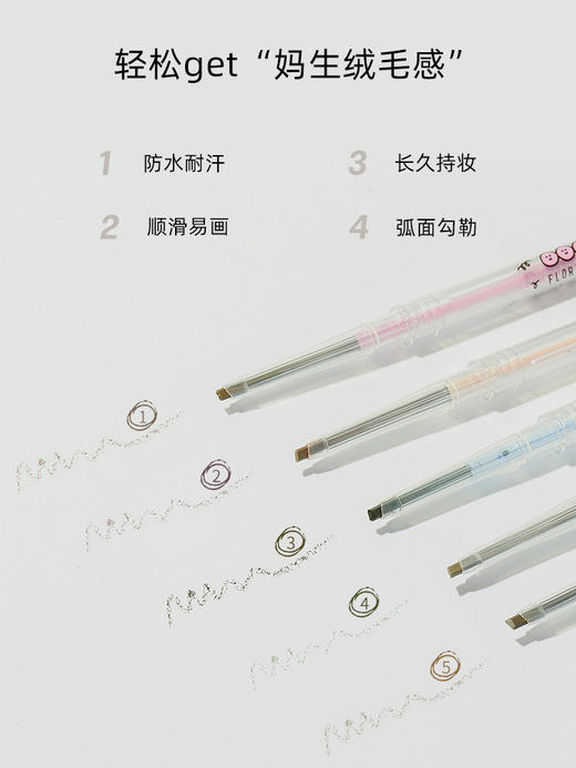 【“眉”力十足，秒变女神】FLORTTE/花洛莉亚 快乐星球心情研究所砍刀极细防水防汗精细眉笔 商品图3