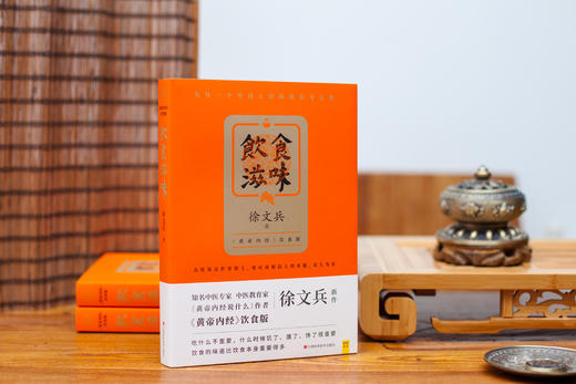 饮食滋味  徐文兵著 商品图0