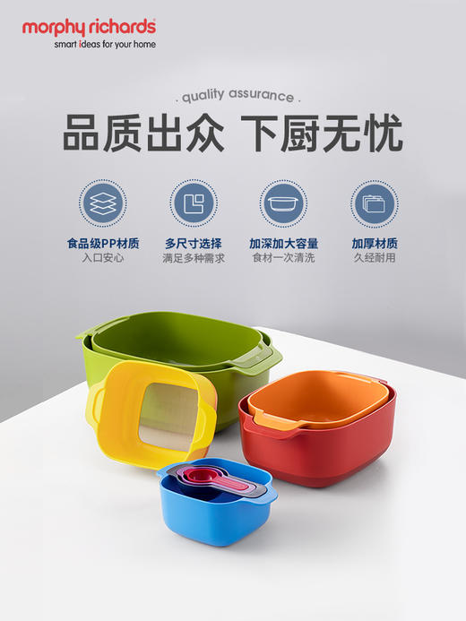 摩飞多功能厨具九件套多用面粉筛蛋清分离器量勺量碗洗菜篮沥水 商品图3