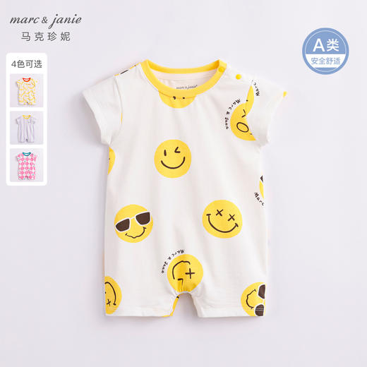 【科技凉感】马克珍妮夏装 男女宝宝连体衣哈衣 婴儿爬服230663 商品图0