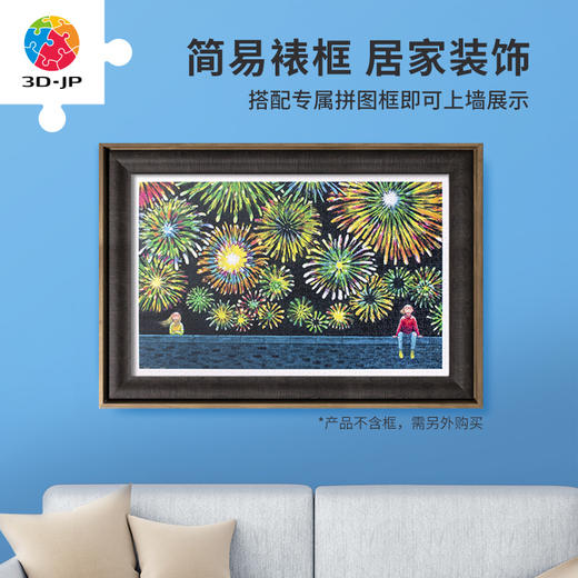 【折扣商品 不退不换】1000片平面拼图塑料拼图H3226 忽远忽近系列-此刻，同一场烟火 商品图3