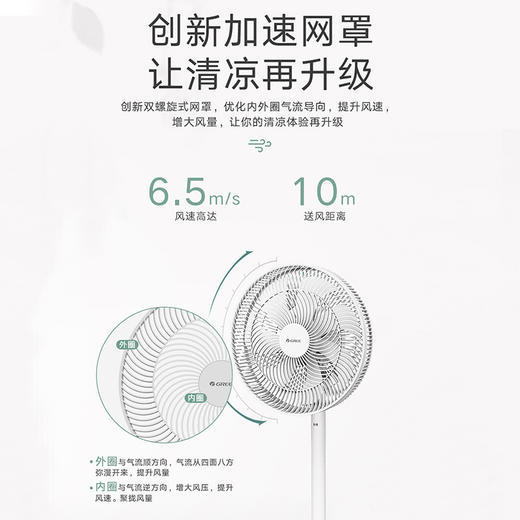 GREE 格力 落地扇电风扇 3档风速 FD-3515h7 商品图2