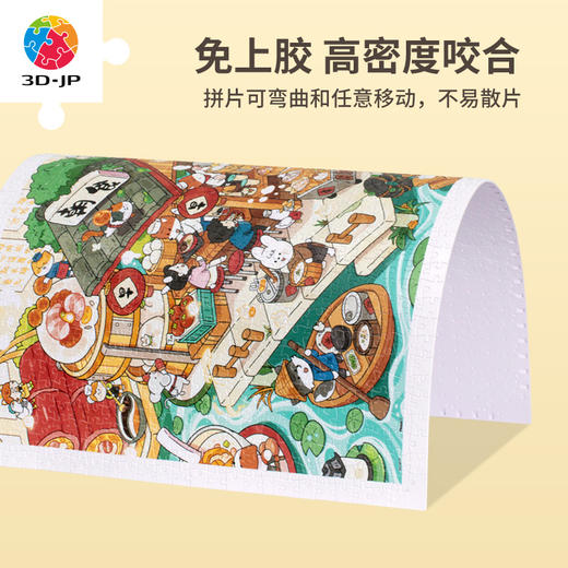 【折扣商品 不退不换】1000片平面拼图塑料拼图H3205 沛吉-食·物語-朝食 商品图6