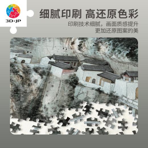 【折扣商品 不退不换】1000片全景平面拼图塑料拼图H3163 全景长版拼图-平順古建建筑-金灯寺 商品图3