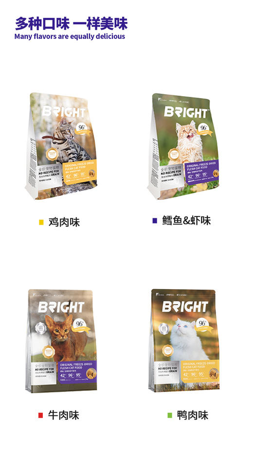 布兰德全价猫粮成猫生骨肉高蛋白配方无谷冻干猫粮1.5kg 商品图5