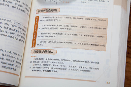 白话版：图解黄帝内经 商品图6