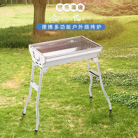 汉乐美途 户外折叠烧烤炉HL-0601