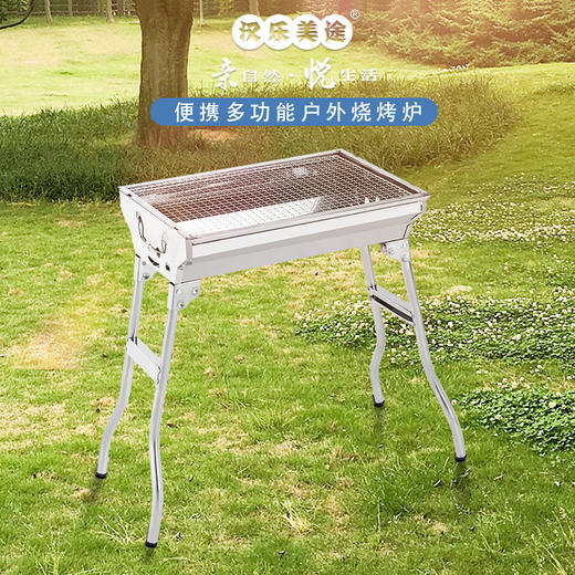 汉乐美途 户外折叠烧烤炉HL-0601 商品图0