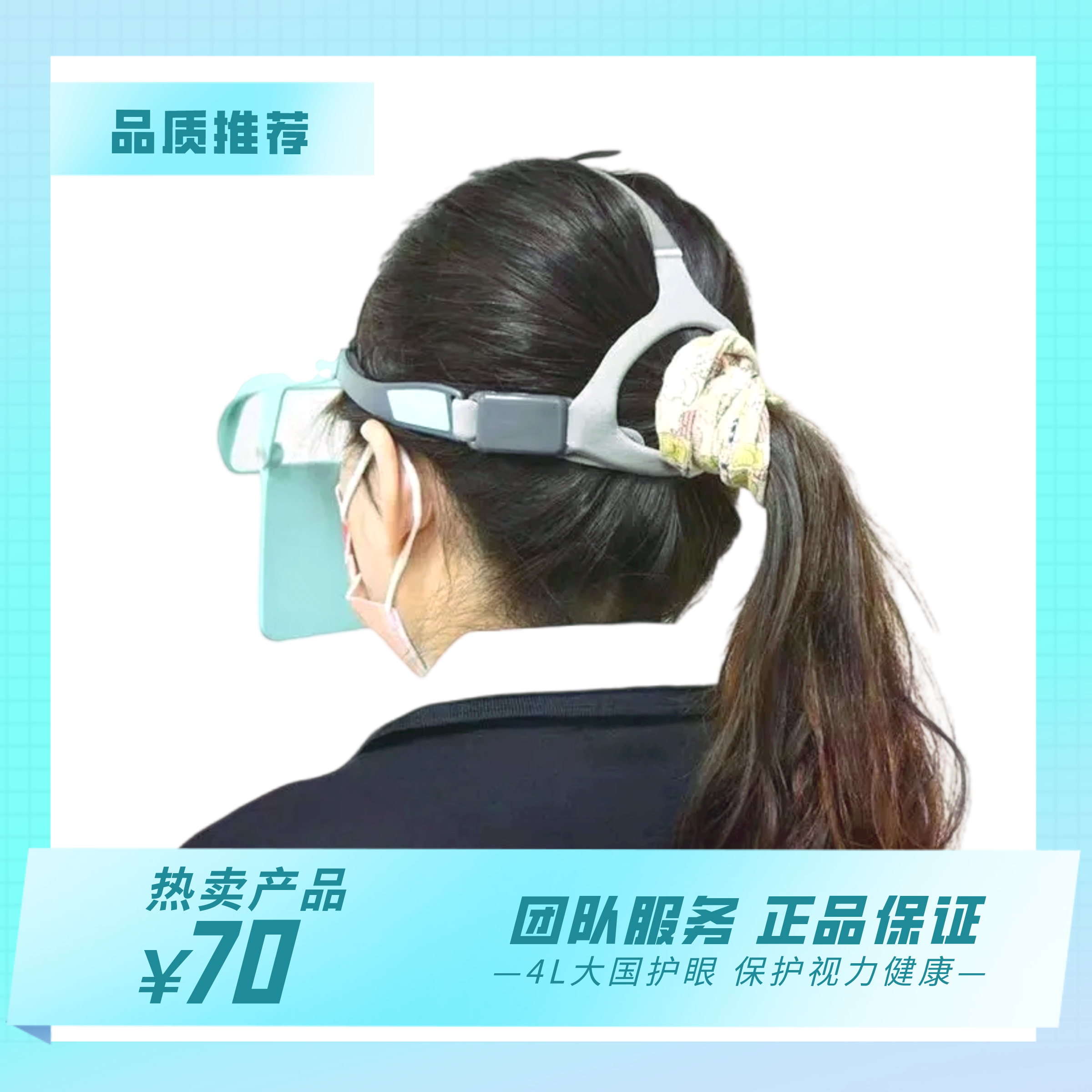 头戴式睛延宝—束发款头带（此商品不包邮，邮费需到付）