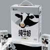 【新疆】纯牛奶 生牛乳 全脂奶 200ml/盒×16盒 商品缩略图0