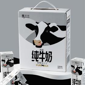 【新疆】纯牛奶 生牛乳 全脂奶 200ml/盒×16盒