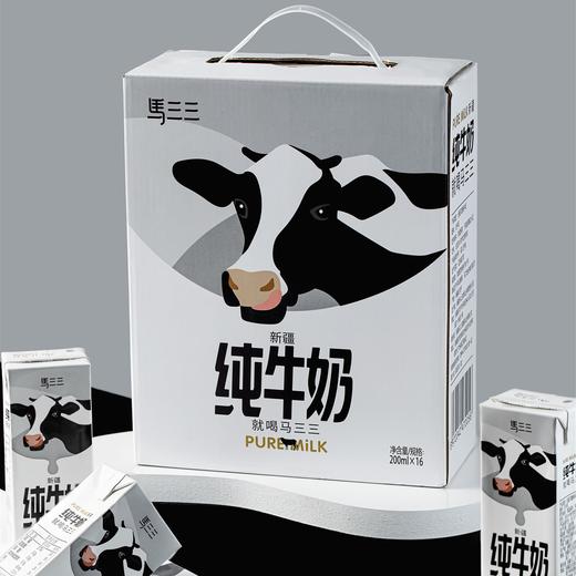 【新疆】纯牛奶 生牛乳 全脂奶 200ml/盒×16盒 商品图0