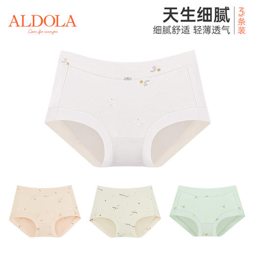 雅黛丽内裤女棉质薄款印花中腰短裤亲肤舒适高弹三角裤 商品图0