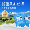 【新疆】天润浓缩纯牛奶 200g*12袋（M枕） 商品缩略图0