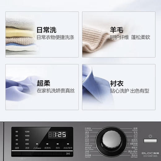 海尔（Haier）洗衣机 EG100B108S 商品图4