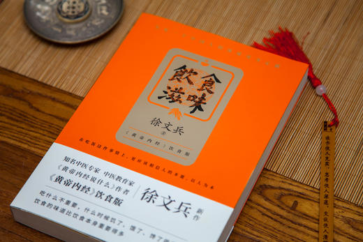 饮食滋味  徐文兵著 商品图3