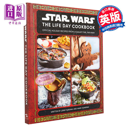 【中商原版】星球大战 每日食谱 英文原版 Star Wars The Life Day Cookbook Insight Editions 商品图0