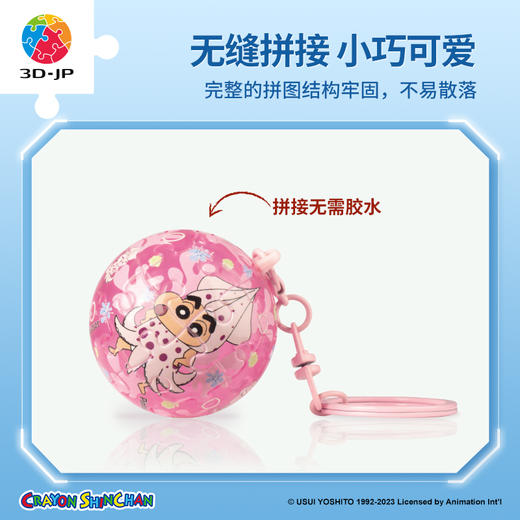 24片盲盒钥匙扣拼图 塑料拼图A3731 蜡笔小新-好好美味系列 商品图2