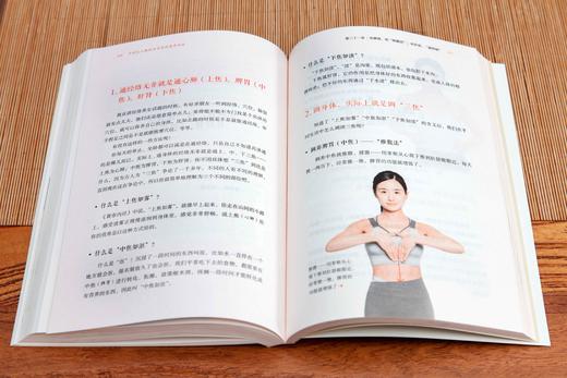 中里巴人教你活学活用黄帝内经   中里巴人/著 商品图7