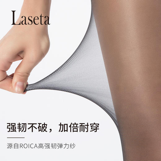 【福利价59元/3条=需要拍3条下单】 laseta兰妲春夏丝袜女薄款30D遮瑕微压塑形丝袜连裤袜H232271258 商品图3
