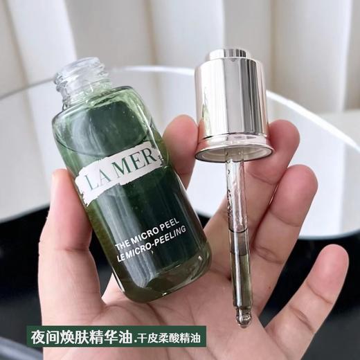 【品牌授权 】海蓝之谜果酸精华油 柔酸精华油 复合酸焕肤细腻透亮淡纹饱满 商品图2