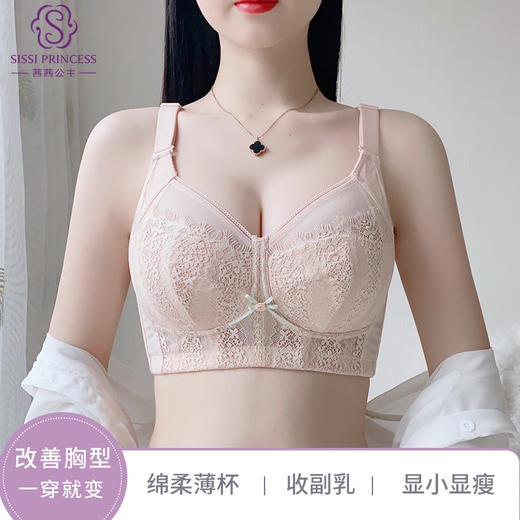大胸显小全罩杯调整型文胸收副乳，防下垂胸罩。淡雅睫毛无钢圈文胸 商品图4
