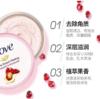 DOVE多芬红石榴乳木果味去角质身体磨砂膏 商品缩略图2