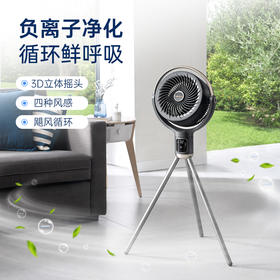 【负离子净化】摩飞空气循环扇MR3801 智能温感变频 4种风感随心切换 IMD面板 红外无线遥控 24H定时 低音低噪