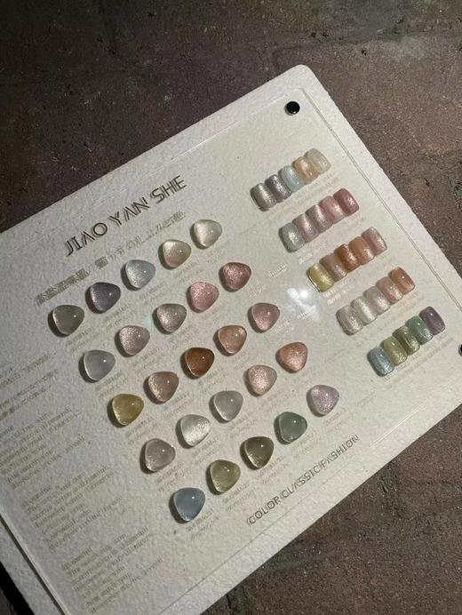 【秒杀价】胶研社淡盐晶の猫25色 商品图6