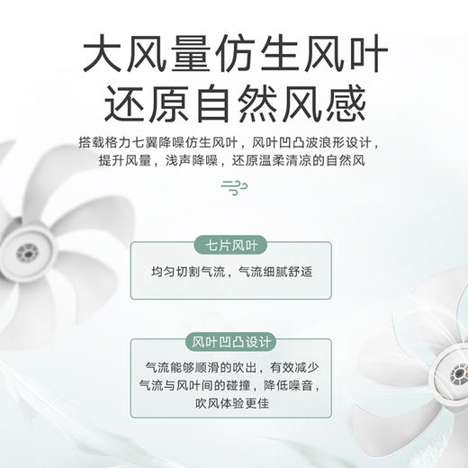 GREE 格力 落地扇电风扇 3档风速 FD-3515h7 商品图5