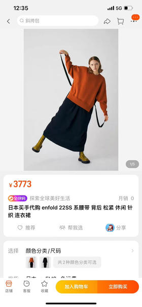 拼接连衣裙。自己备注号码