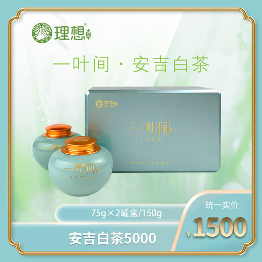 一叶间-安吉白茶5000 商品图0