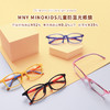 日本MNY/minokids儿童防蓝光眼镜 护目 保护视力 商品缩略图3