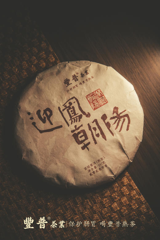 2023迎凤朝阳 熟茶 357克 /饼 商品图5