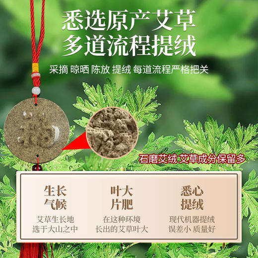 【艾饼艾绒摆件礼盒】礼品伴手礼艾叶艾草饼挂件 商品图9
