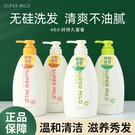 惠润 柔净洗发护发（绿野芳香&鲜花芳香） 商品图1