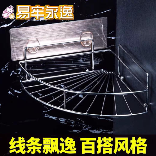 【清仓特惠3折】扇形角落壁挂架不锈钢厨卫扇形角架吸盘式无痕壁挂式收纳架子 商品图2