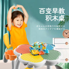 KIDS ROYAL儿童益智玩具多功能积木学习桌（3岁及以上）