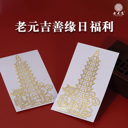 五月善缘日福利贴纸系列
 商品图0