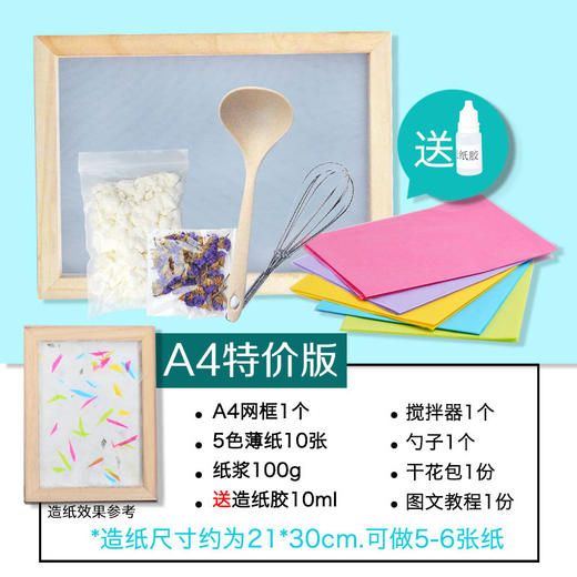 婷婷姐姐造纸术套装 商品图1