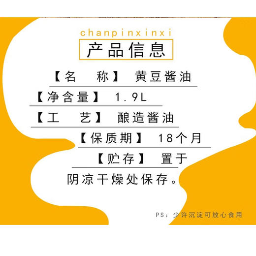 海天 黄豆酱油1.9L 商品图2